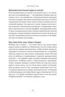 Изгнанные в сад. Пособие для неначинавших огородников — фото, картинка — 20