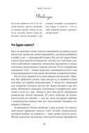 Изгнанные в сад. Пособие для неначинавших огородников — фото, картинка — 21