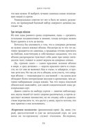 Изгнанные в сад. Пособие для неначинавших огородников — фото, картинка — 23