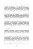 Изгнанные в сад. Пособие для неначинавших огородников — фото, картинка — 24