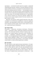 Изгнанные в сад. Пособие для неначинавших огородников — фото, картинка — 27