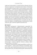 Изгнанные в сад. Пособие для неначинавших огородников — фото, картинка — 28