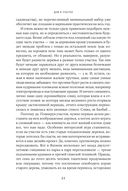 Изгнанные в сад. Пособие для неначинавших огородников — фото, картинка — 29