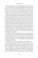 Изгнанные в сад. Пособие для неначинавших огородников — фото, картинка — 30