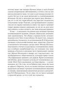 Изгнанные в сад. Пособие для неначинавших огородников — фото, картинка — 31