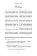 Изгнанные в сад. Пособие для неначинавших огородников — фото, картинка — 32