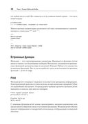 Python и DevOps. Ключ к автоматизации Linux — фото, картинка — 19