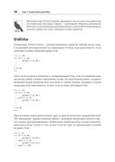 Python и DevOps. Ключ к автоматизации Linux — фото, картинка — 21