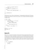 Python и DevOps. Ключ к автоматизации Linux — фото, картинка — 22