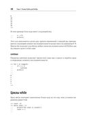 Python и DevOps. Ключ к автоматизации Linux — фото, картинка — 23