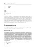 Python и DevOps. Ключ к автоматизации Linux — фото, картинка — 25