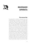 Возрождение души. Таинственная природа личности — фото, картинка — 17