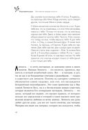 Возрождение души. Таинственная природа личности — фото, картинка — 18