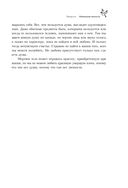 Возрождение души. Таинственная природа личности — фото, картинка — 19