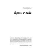 Возрождение души. Таинственная природа личности — фото, картинка — 21