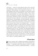 Возрождение души. Таинственная природа личности — фото, картинка — 23