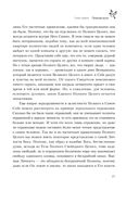 Возрождение души. Таинственная природа личности — фото, картинка — 24