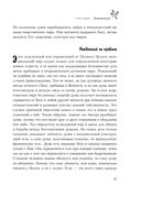 Возрождение души. Таинственная природа личности — фото, картинка — 26