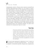 Возрождение души. Таинственная природа личности — фото, картинка — 27