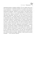 Возрождение души. Таинственная природа личности — фото, картинка — 28