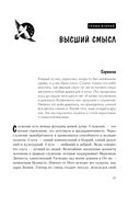 Возрождение души. Таинственная природа личности — фото, картинка — 29