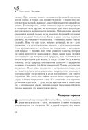 Возрождение души. Таинственная природа личности — фото, картинка — 30