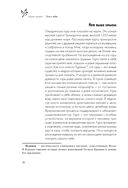 Возрождение души. Таинственная природа личности — фото, картинка — 32