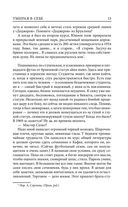 Умирая в себе. Книга черепов — фото, картинка — 11