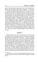 Умирая в себе. Книга черепов — фото, картинка — 12