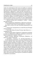 Умирая в себе. Книга черепов — фото, картинка — 13
