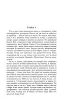 Умирая в себе. Книга черепов — фото, картинка — 5