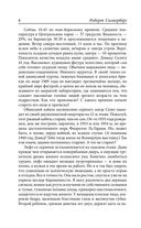 Умирая в себе. Книга черепов — фото, картинка — 6