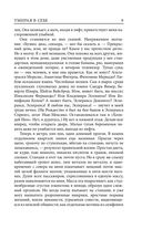 Умирая в себе. Книга черепов — фото, картинка — 7