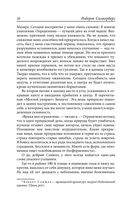 Умирая в себе. Книга черепов — фото, картинка — 8