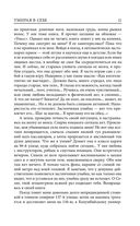 Умирая в себе. Книга черепов — фото, картинка — 9