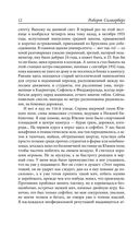 Умирая в себе. Книга черепов — фото, картинка — 10