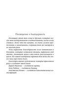 Испорченные сказания. Том 3. В шаге от рубежа — фото, картинка — 7