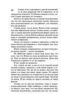 Загадка уральской Мадонны. Часослов Бориса Годунова — фото, картинка — 15