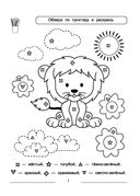 Учим цифры и счет. Много-много цифр и примеров на сложение и вычитание — фото, картинка — 1