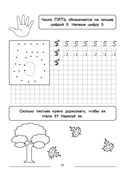 Учим цифры и счет. Много-много цифр и примеров на сложение и вычитание — фото, картинка — 11