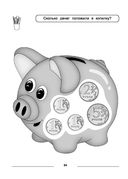 Учим цифры и счет. Много-много цифр и примеров на сложение и вычитание — фото, картинка — 12