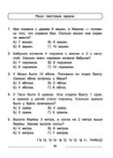 Учим цифры и счет. Много-много цифр и примеров на сложение и вычитание — фото, картинка — 13