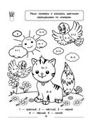 Учим цифры и счет. Много-много цифр и примеров на сложение и вычитание — фото, картинка — 14