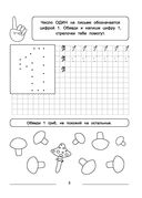 Учим цифры и счет. Много-много цифр и примеров на сложение и вычитание — фото, картинка — 3