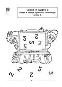 Учим цифры и счет. Много-много цифр и примеров на сложение и вычитание — фото, картинка — 4