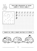 Учим цифры и счет. Много-много цифр и примеров на сложение и вычитание — фото, картинка — 5