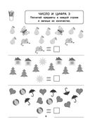 Учим цифры и счет. Много-много цифр и примеров на сложение и вычитание — фото, картинка — 6