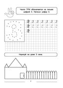 Учим цифры и счет. Много-много цифр и примеров на сложение и вычитание — фото, картинка — 7