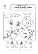 Учим цифры и счет. Много-много цифр и примеров на сложение и вычитание — фото, картинка — 8