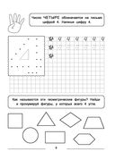 Учим цифры и счет. Много-много цифр и примеров на сложение и вычитание — фото, картинка — 9